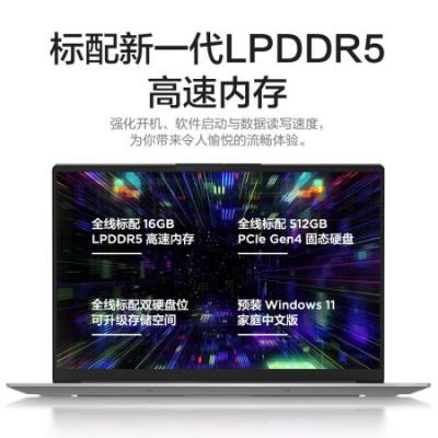 联想笔记本电脑 ThinkBook 14+ 14英寸商务办公轻薄笔记本(i5-12500H/16G/512G/2.8K 90Hz)