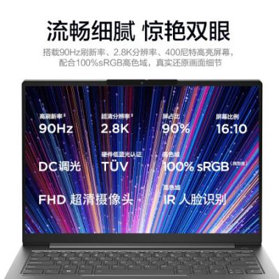 联想笔记本电脑 ThinkBook 14+ 14英寸商务办公轻薄笔记本(i5-12500H/16G/512G/2.8K 90Hz)