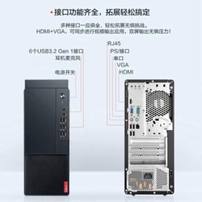 联想启天M455 商用办公台式机电脑(I7-12700/8G/1T/2G独显/无光驱)
