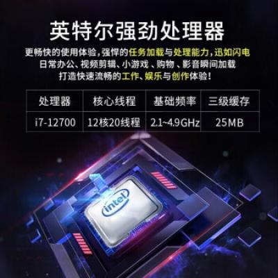 联想启天M455 商用办公台式机电脑(I7-12700/8G/1T/2G独显/无光驱)