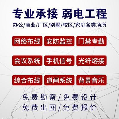 监控公司 石家庄摄像头监控安装上门服务 定金