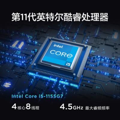 联想IdeaPad 14s 14英寸商务办公学习网课轻薄笔记本电脑(i5-1155G7/8G/512G/全高清防眩光屏)