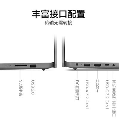 联想IdeaPad 14s 14英寸商务办公学习网课轻薄笔记本电脑(i5-1155G7/8G/512G/全高清防眩光屏)