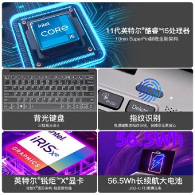 联想小新Air14 14英寸商务办公学生学习网课超轻薄笔记本(i5-1155G7/8G/256GSSD/锐炬显卡)