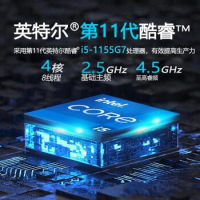 联想小新Air14 14英寸商务办公学生学习网课超轻薄笔记本(i5-1155G7/8G/256GSSD/锐炬显卡)