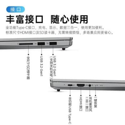 联想小新Air14 14英寸商务办公学生学习网课超轻薄笔记本(i5-1155G7/8G/256GSSD/锐炬显卡)