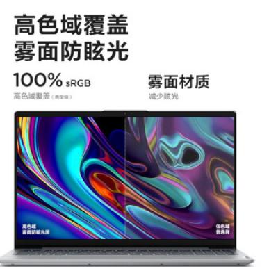 联想小新Air15 15.6英寸商务办公学习网课轻薄笔记本电脑(i5-1240P/16G/512G/100%sRGB高色域/锐炬显卡)银 