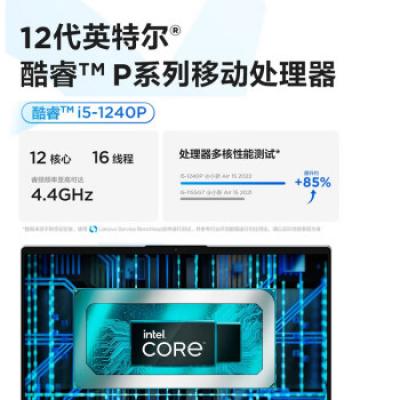 联想小新Air15 15.6英寸商务办公学习网课轻薄笔记本电脑(i5-1240P/16G/512G/100%sRGB高色域/锐炬显卡)银 
