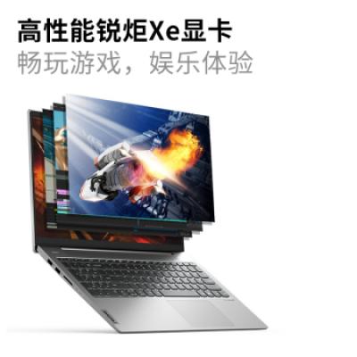 联想小新Air15 15.6英寸学生办公游戏超级本轻薄笔记本电脑(i5-1155G7/16G/512G/锐炬显卡)