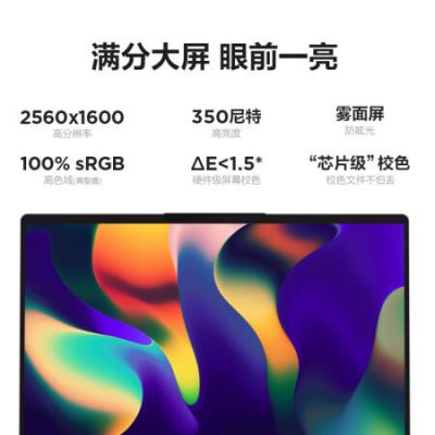 联想小新Pro16 16英寸办公学生学习网课设计轻薄笔记本电脑(i5-12500H/16G/512G/锐炬显卡/2.5K超清/120Hz高刷)