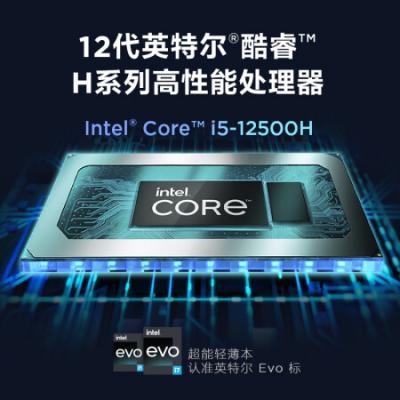 联想小新Pro16 16英寸办公学生学习网课设计轻薄笔记本电脑(i5-12500H/16G/512G/锐炬显卡/2.5K超清/120Hz高刷)