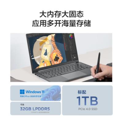 联想小新Pro14 14英寸办公设计轻薄笔记本电脑(i5-13500H/32G/1T/2.8K超清/120Hz高刷/锐炬显卡/英特尔Evo)灰
