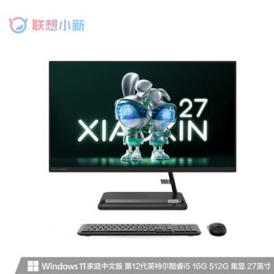 联想小新一体机 27英寸商务办公学习网课台式机电脑(i5-12450H/16G/512G SSD /集成显卡)