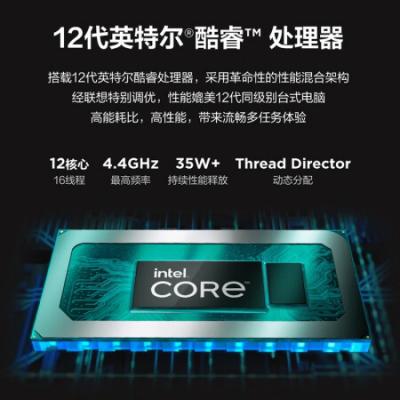 联想小新一体机 27英寸商务办公家用学习网课台式机电脑(I5-1240P/16G/1T+256G/MX550独显/白)