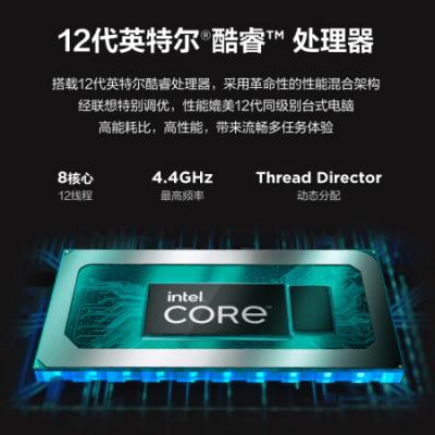 联想小新一体机 23.8英寸商务办公学习网课台式机电脑(i5-12450H/16G/512G SSD/集成显卡)