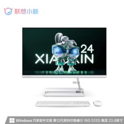 联想小新一体机 23.8英寸商务办公学习网课台式机电脑(i5-12450H/16G/512G SSD/集成显卡)