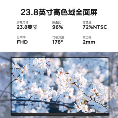 联想小新一体机 23.8英寸商务办公学习网课台式机电脑(i5-12450H/16G/512G SSD/集成显卡)
