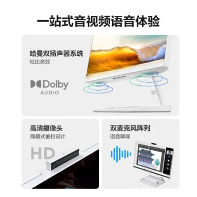 联想小新一体机 23.8英寸商务办公学习网课台式机电脑(i5-12450H/16G/512G SSD/集成显卡)