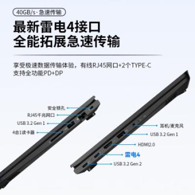 联想昭阳E4 14英寸屏商务办公学习网课轻薄笔记本电脑(i7-1255U/16G/512GB固态/锐炬显卡)