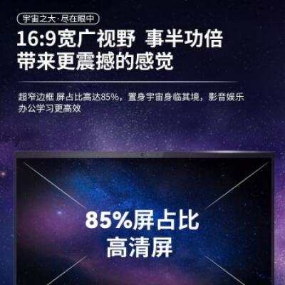 联想昭阳E4 14英寸屏商务办公学习网课轻薄笔记本电脑(i7-1255U/16G/512GB固态/锐炬显卡)