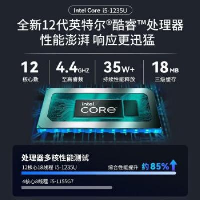 联想昭阳E4 14英寸屏商务办公学习网课轻薄笔记本电脑(i7-1255U/16G/512GB固态/锐炬显卡)