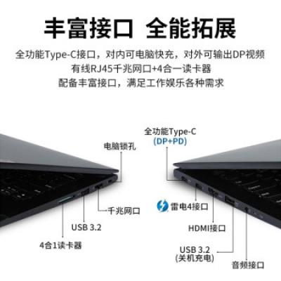 联想昭阳K4e 14英寸商务办公学习网课游戏设计师轻薄笔记本电脑(I7-1255U/16G/512G/MX550-2G显卡)