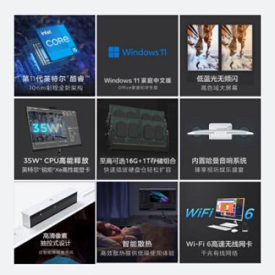 联想一体机 AIO520-27 27英寸商务办公网课学习台式机电脑(i5-1155G/16G/1T/集成显卡)