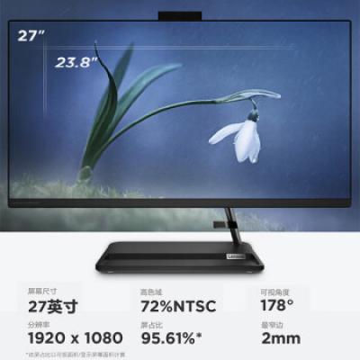 联想一体机 AIO520-27 27英寸商务办公网课学习台式机电脑(i5-1155G/16G/1T/集成显卡)