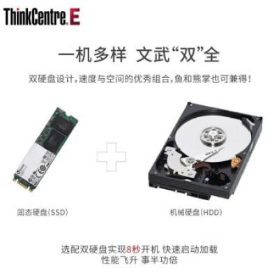 联想启天M455 商用办公学习网课台式机电脑(i5-12500/8G/1TB/2G独显)