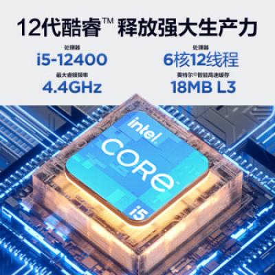联想扬天M4000q 商务办公家用学习网课台式机电脑(i5-12400/16G/1T+256G/集成显卡)