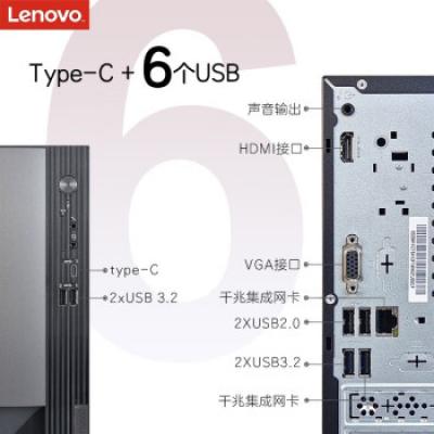 联想扬天M4000q 商务办公家用学习网课台式机电脑(i5-12400/16G/1T+256G/集成显卡)