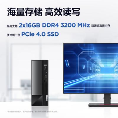 联想扬天M4000q 商务办公家用学习网课台式机电脑(i5-12400/16G/1T+256G/集成显卡)