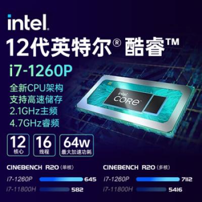 戴尔灵越14pro-5420 14英寸商务办公学生学习网课轻薄笔记本电脑(i7-1260P/16G/512G/2.2K屏/锐炬显卡)