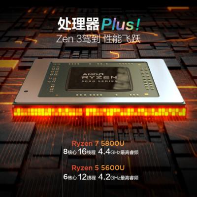 联想小新Air14Plus锐龙版 14英寸家用学习网课轻薄笔记本电脑(R7-5800U/16G/512G/2.2K屏/全面屏)