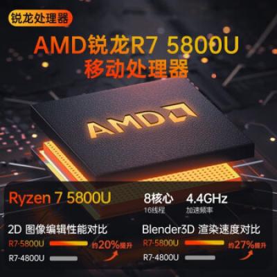 联想小新Air14Plus锐龙版 14英寸家用学习网课轻薄笔记本电脑(R7-5800U/16G/512G/2.2K屏/全面屏)