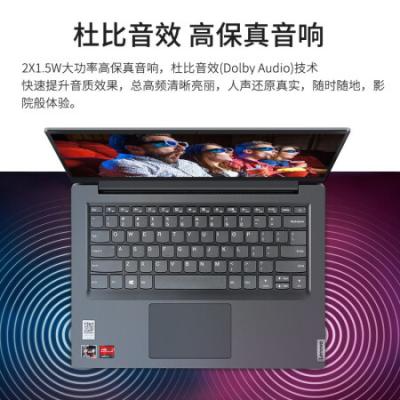 联想扬天V14锐龙版 14英寸学生学习网课轻薄笔记本电脑(R5-4500U/8G/512G/集成显卡)