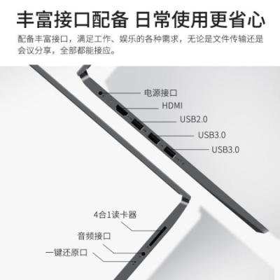 联想扬天V14锐龙版 14英寸学生学习网课轻薄笔记本电脑(R5-4500U/8G/512G/集成显卡)