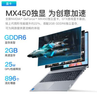 联想扬天威6 15.6英寸家用办公学习网课轻薄笔记本(i7-1165G7/16G/512G/100%高色域/MX450显卡)