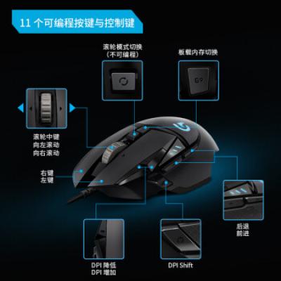 罗技G502HERO主宰者游戏鼠标 有线光电鼠标/RGB带配重/FPS吃鸡宏编程/笔记本电脑大手鼠标/男生礼物/25600DPI