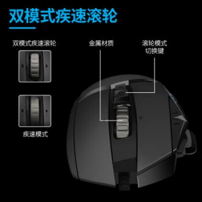 罗技G502HERO主宰者游戏鼠标 有线光电鼠标/RGB带配重/FPS吃鸡宏编程/笔记本电脑大手鼠标/男生礼物/25600DPI