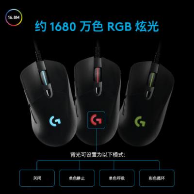 罗技G403游戏鼠标 有线光电鼠标/RGB带配重/FPS吃鸡宏编程/PMW3366传感器/男生礼物/25600DPI