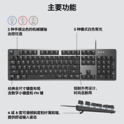 罗技K845机械键盘 有线机械键盘/游戏机械键盘/英雄联盟吃鸡键盘/办公家用键盘/红轴/黑色