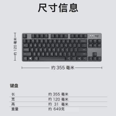 罗技K835机械键盘 有线机械键盘/游戏机械键盘/英雄联盟吃鸡键盘/办公家用键盘/红轴/黑色84键