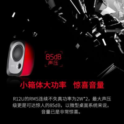 漫步者(EDIFIER)R12U小音箱 微型桌面音响/台式电脑音箱/家用笔记本迷你小音箱/USB供电低音炮