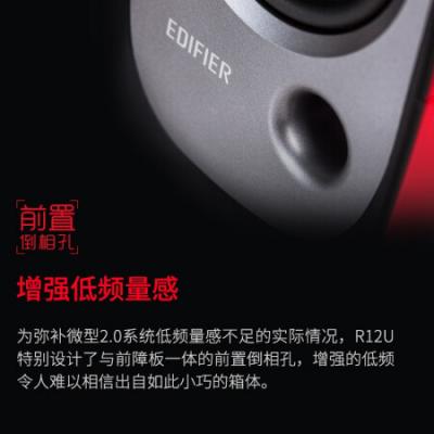 漫步者(EDIFIER)R12U小音箱 微型桌面音响/台式电脑音箱/家用笔记本迷你小音箱/USB供电低音炮