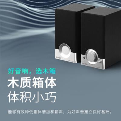 漫步者(EDIFIER)R18T小音箱 桌面音响/台式电脑音箱/家用笔记本小音箱/2.0声道重低音/黑色