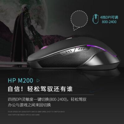 惠普(HP)M200有线光电鼠标 台式机/笔记本电脑/家用办公/吃鸡绝地求生电竞游戏鼠标/按键宏编程/USB接口/黑色