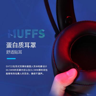 达尔优(dareu)EH722头戴式游戏耳机 头戴式耳机带麦/学习网课音乐直播听歌听力/cf吃鸡绝地求生电脑游戏耳机/虚拟7.1声道/USB线控/素洁蓝