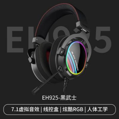 达尔优(daeru)EH925头戴式游戏耳机 头戴式耳机带麦/学习网课音乐直播听歌听力/cf吃鸡绝地求生电脑游戏耳机/虚拟7.1声道/RGB线控降噪/