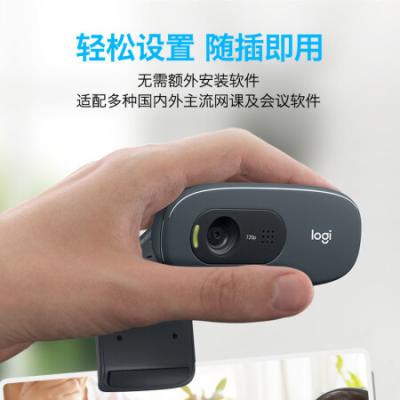罗技(Logitech)网络高清摄像头C270i USB电脑笔记本台式机网课视频会议直播摄像头带麦克风/电视视频网课摄像头入门款黑灰色
